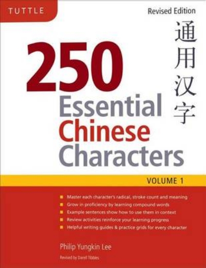 Picture of 250 Essential Chinese Characters Volume 1
