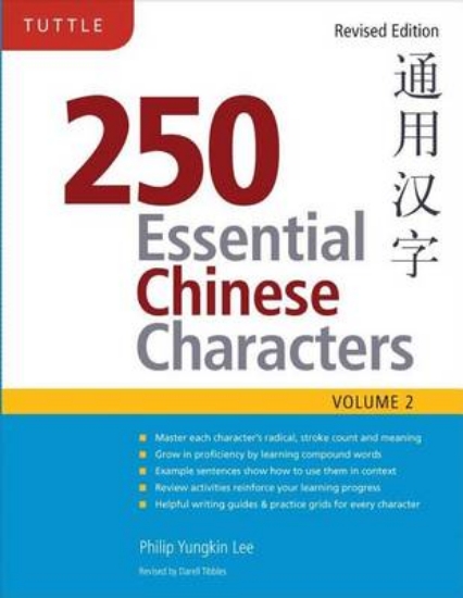 Picture of 250 Essential Chinese Characters Volume 2