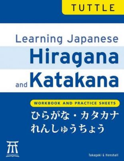 Picture of Learning Japanese Hiragana and Katakana