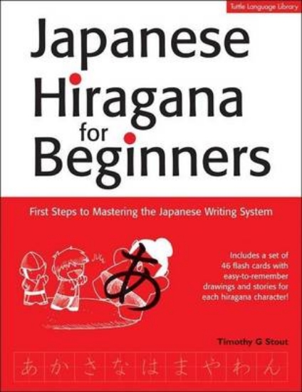 Picture of Japanese Hiragana for Beginners