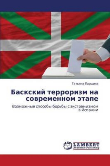Picture of Baskskiy Terrorizm Na Sovremennom Etape