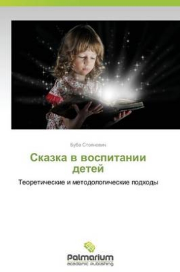 Picture of Skazka V Vospitanii Detey