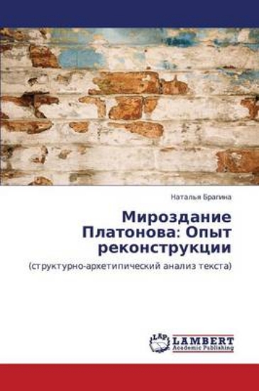 Picture of Mirozdanie Platonova