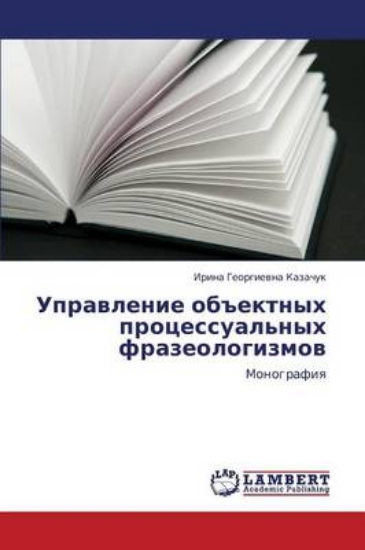 Picture of Upravlenie Obektnykh Protsessual'nykh Frazeologizm