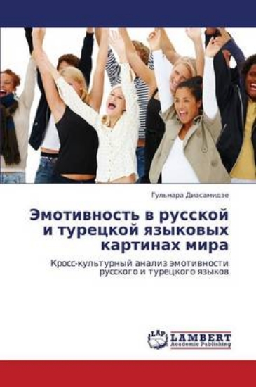 Picture of Emotivnost' V Russkoy I Turetskoy Yazykovykh Karti