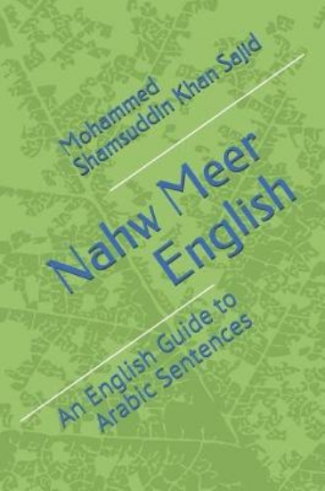 Picture of Nahw Meer English