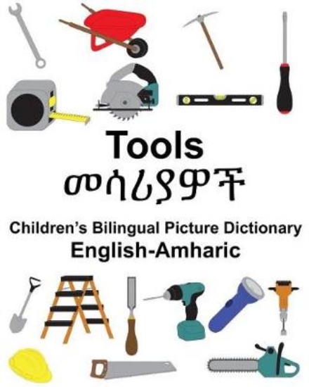Picture of English-Amharic Tools Children's Bilingual Picture