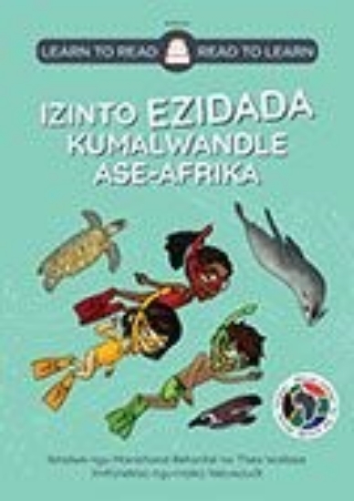 Picture of Izinto ezidada kumalwandle ase-Afrika: Early child