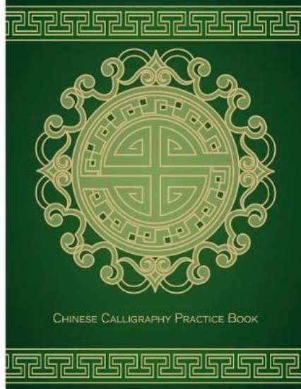 Picture of Chinese Calligraphy Practice Book