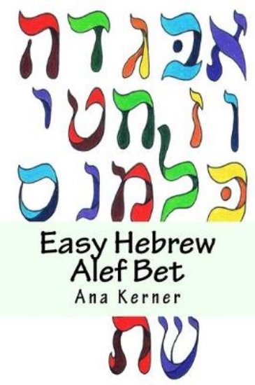Picture of Easy Hebrew Alef Bet
