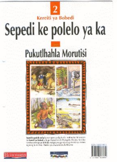 Picture of Kereiti ya bobedi : Pukutlhahla morutisi