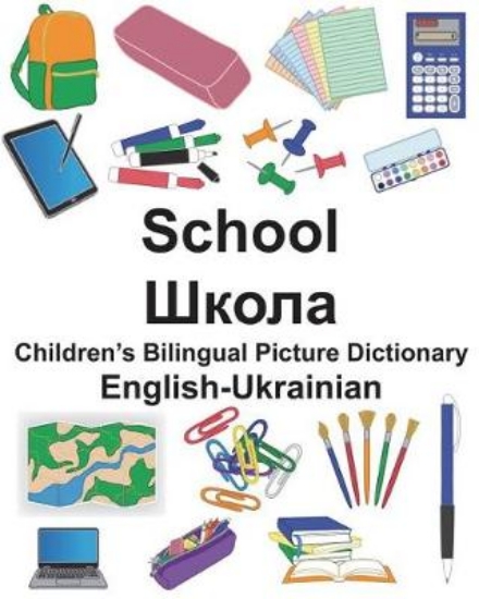 Picture of English-Ukrainian School Children's Bilingual Pict