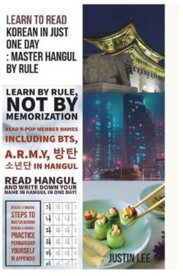 Picture of Learn to read Korean in just one day