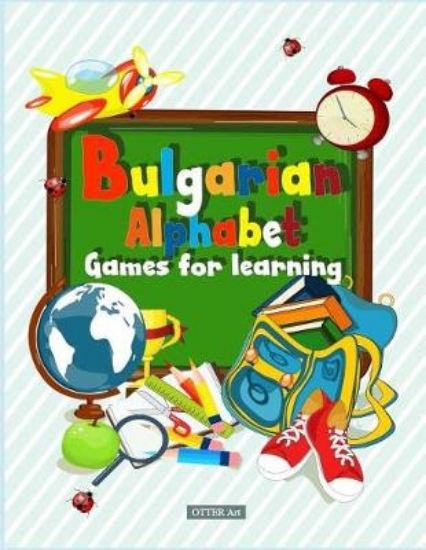 Picture of Bulgarian Alphabet. Games for Learning
