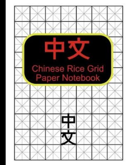 Picture of Chinese Rice Grid Paper Notebook