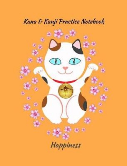 Picture of Kana & Kanji Practice Notebook