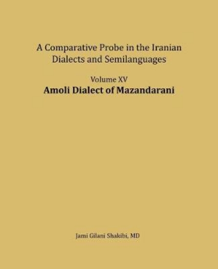 Picture of Amoli Dialect of Mazandarani