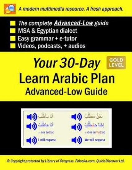 Picture of Your 30-Day Learn Arabic Plan (Advanced-Low Guide)