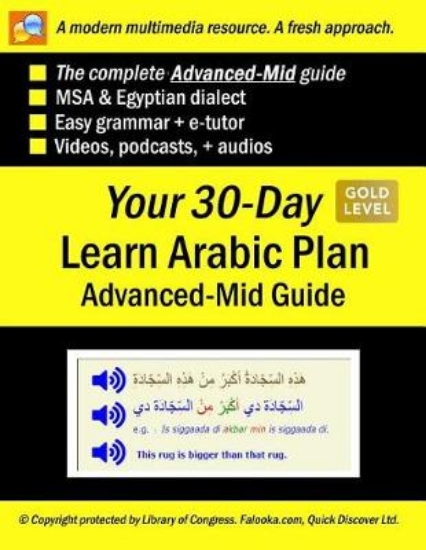 Picture of Your 30-Day Learn Arabic Plan (Advanced-Mid Guide)