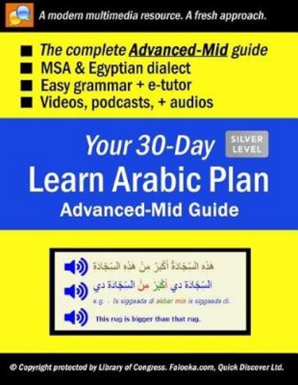 Picture of Your 30-Day Learn Arabic Plan (ADVANCED-MID Guide)