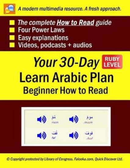 Picture of Your 30-Day Learn Arabic Plan (Beginner How to Rea