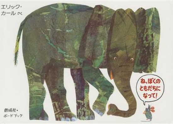 Picture of Do You Want to Be My Friend?