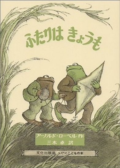 Picture of Days With Frog And Toad