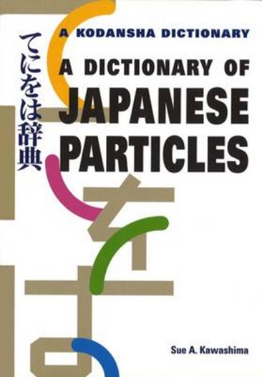 Picture of Dictionary Of Japanese Particles