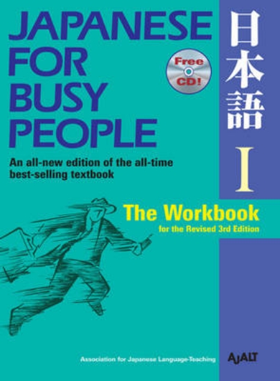 Picture of Japanese For Busy People: Bk. 1: Workbook