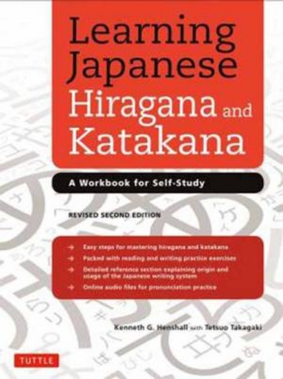 Picture of Learning Japanese Hiragana and Katakana