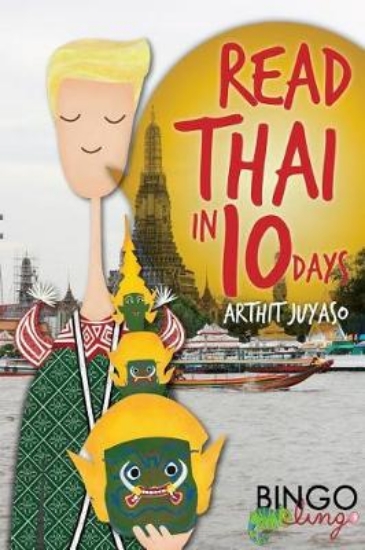 Picture of Read Thai in 10 Days