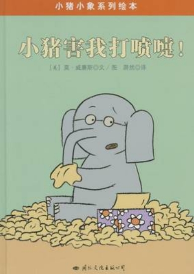 Picture of Elephant and Piggie