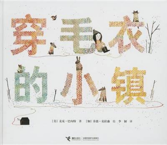 Picture of Extra Yarn