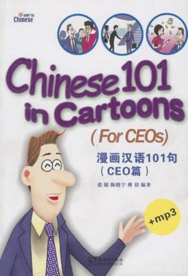 Picture of Chinese 101 in Cartoons - For CEOs