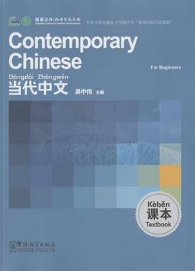 Picture of Contemporary Chinese for Beginners - Textbook