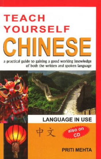 Picture of Teach Yourself Chinese