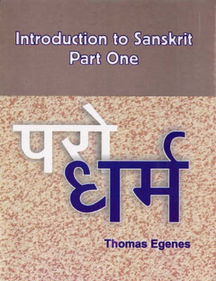 Picture of Introduction to Sanskrit: pt. 1