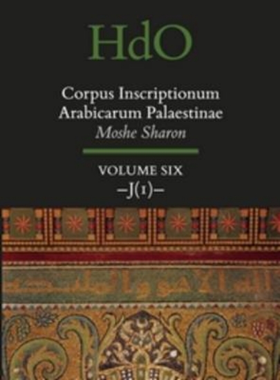 Picture of Corpus Inscriptionum Arabicarum Palaestinae, Volum