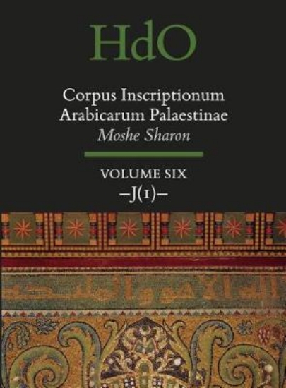 Picture of Corpus Inscriptionum Arabicarum Palaestinae, Volum