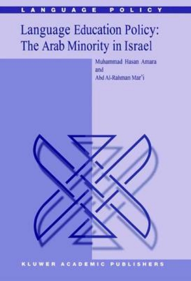 Picture of Language Education Policy: The Arab Minority in Is
