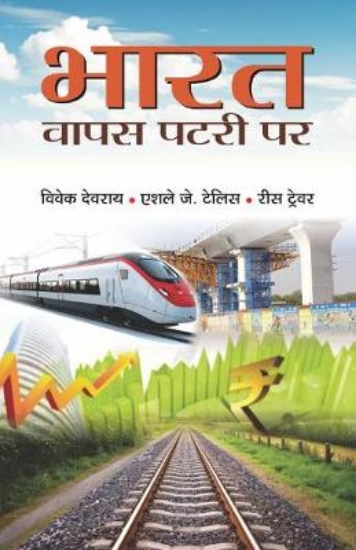 Picture of Bharat Vapas Patri Par