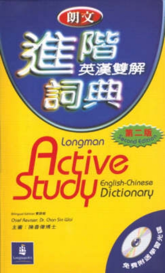 Picture of Longman Active Study English-Chinese Cased