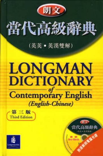 Picture of Longman Dictionary of Contemporary English (HC) En
