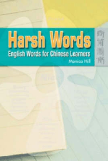 Picture of Harsh Words - English Words for Chinese Learners