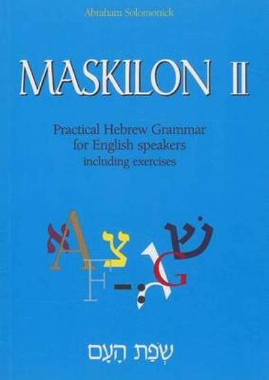 Picture of Maskilon II