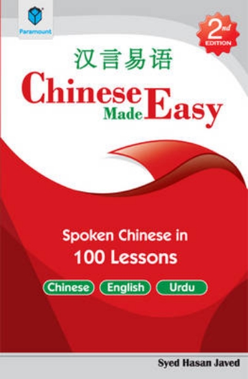Picture of Chinese Made Easy: Spoken Chinese in 100 Lessons