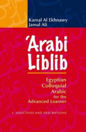Picture of Arabi Liblib