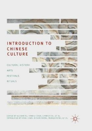 Picture of Introduction to Chinese Culture