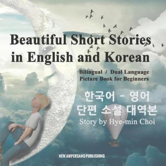 Picture of Beautiful Short Stories in English and Korean - Bi