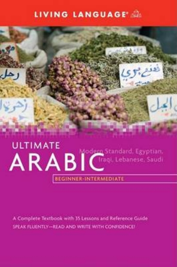 Picture of Ultimate Arabic Beginner-Intermediate (Coursebook)